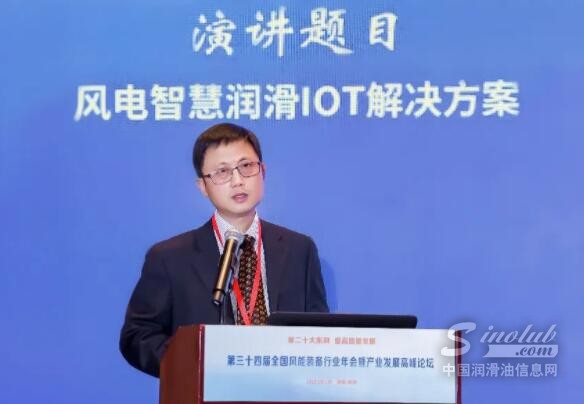 殼牌風電智慧潤滑IOT解決方案，讓風電人御「風」而行