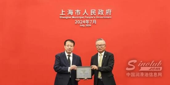 奎克好富頓喜獲上海市市長頒發外資研發中心證書