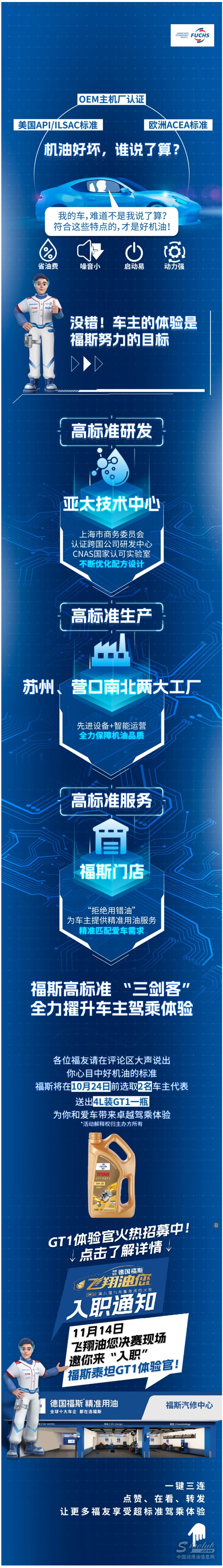 機油好壞，誰說了算？.jpg