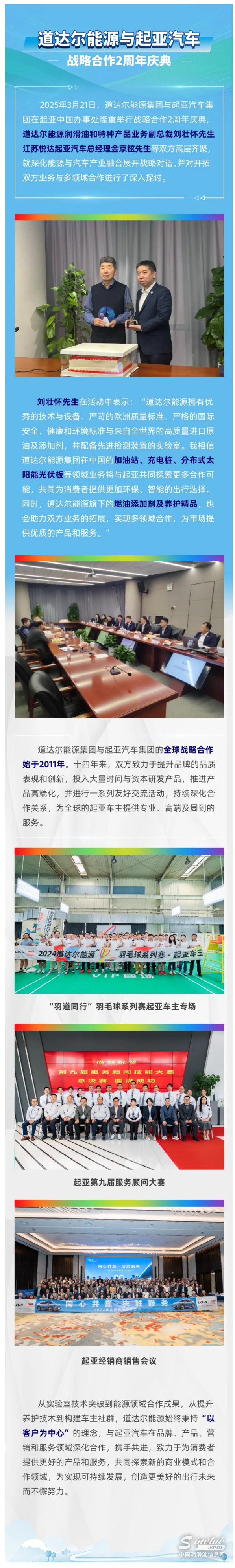 探索有道丨擎動未來，道達爾能源與起亞汽車點燃合作新引擎！.jpg
