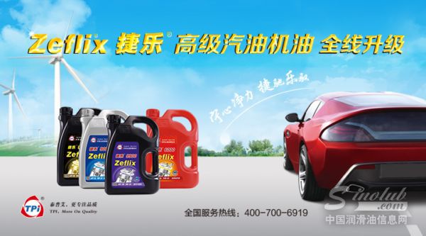 泰普艾（TPI）捷樂再升級 站穩最受用戶歡