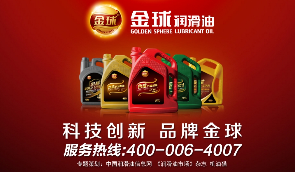 金球石化招商專題