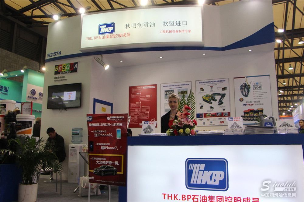 Bauma China 2016——秋明（廈門）潤滑油有限公司展臺風采
