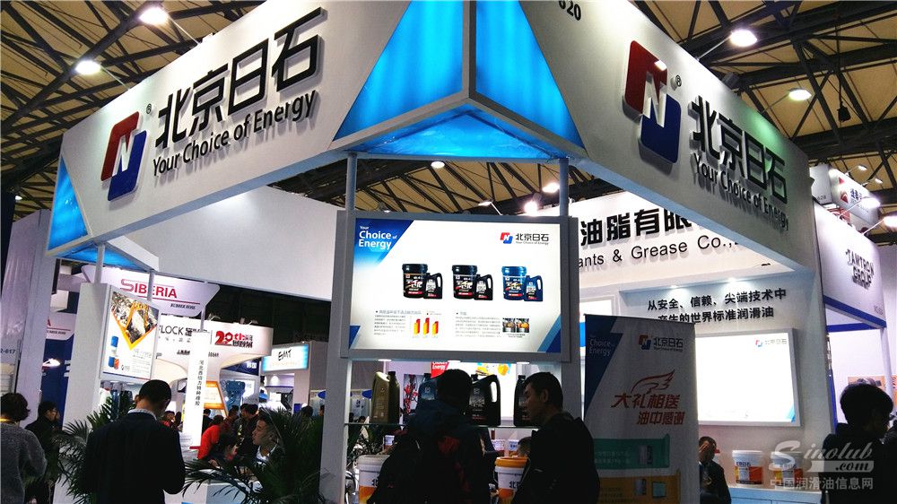 Bauma China 2016——北京日石潤滑油脂有限公司展臺風采