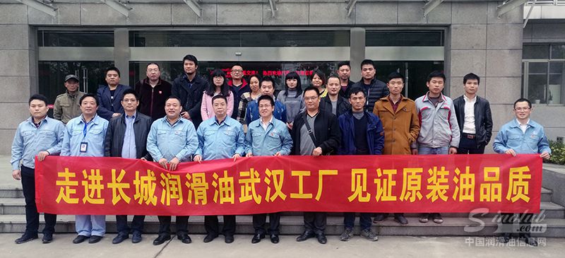 走進長城潤滑油武漢工廠 見證原廠油