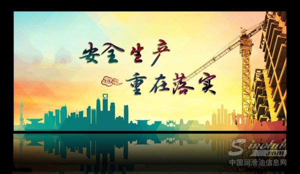 切削液廠家“聯(lián)諾化工”實現(xiàn)安全效益雙豐收
