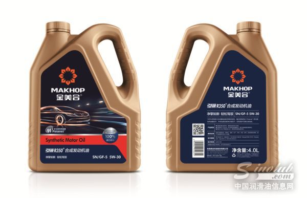 抗磨降噪先鋒，金美合引領(lǐng) R350+合成發(fā)動