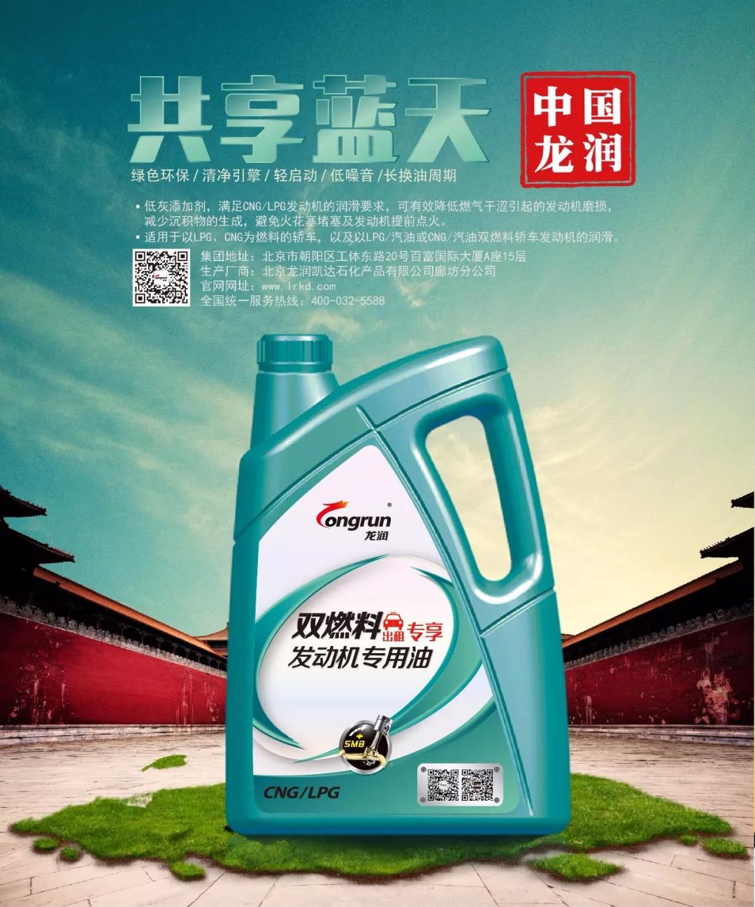 應(yīng)對出租車“損耗性駕駛” 龍潤雙燃料發(fā)動