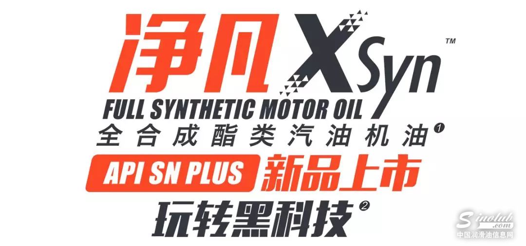 凈凡XSyn?重磅上線|玩轉黑科技，用實力顛