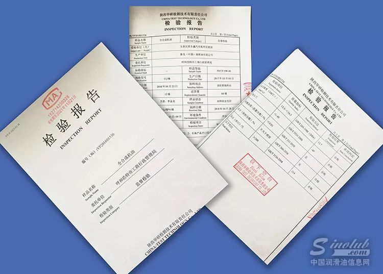 魯克汽機油產品通過異地質量抽樣檢驗