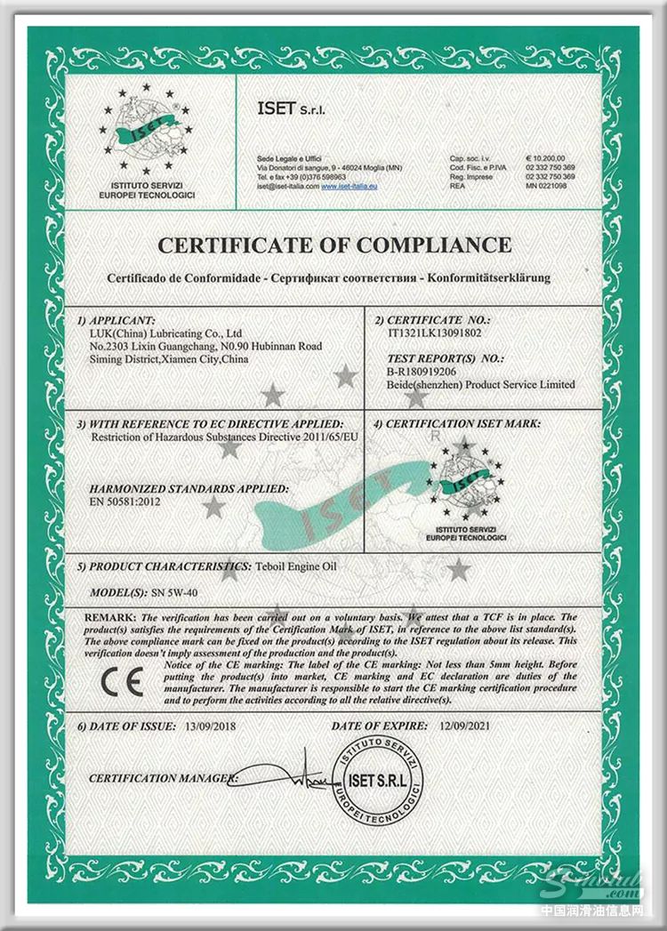 TEBOIL鈦鉑潤滑油通過歐盟CE認證