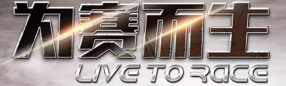路路達系列|汽油機油2019年全新升級