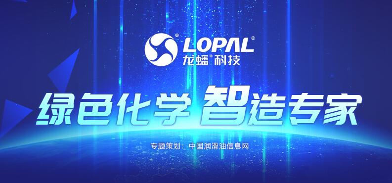龍蟠潤滑油招商專題