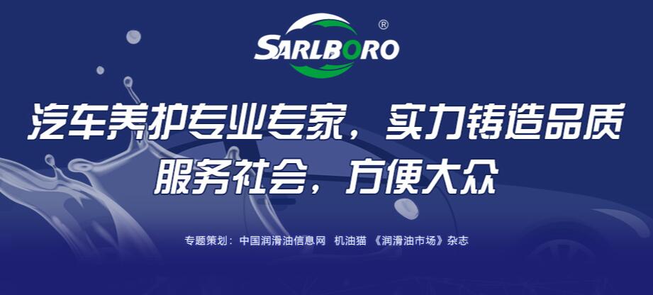 圣保路潤滑油招商專題