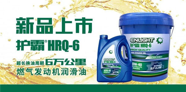 666！國六來襲,英萊殼推出6萬公里換油的護