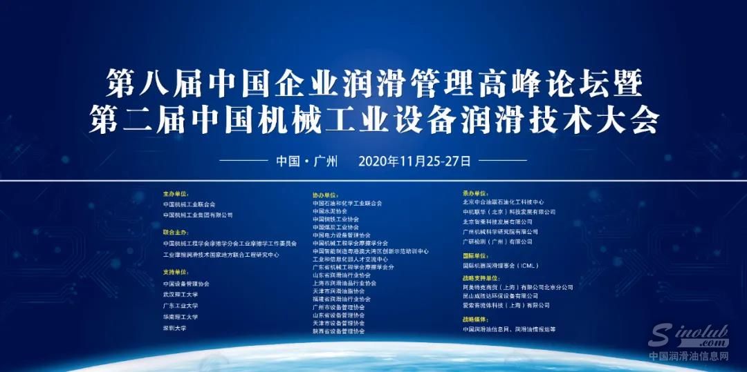 設備潤滑的“節能環保、改善增效”究竟如何