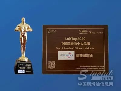 福斯七次蟬聯“中國潤滑油十大品牌”
