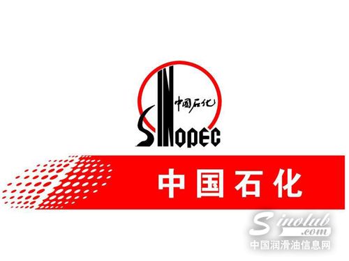 中國石化與中國中檢在新加坡成立潤滑油脂聯(lián)合實驗室