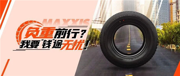 輪胎測(cè)評(píng)丨連人帶貨實(shí)車測(cè)試，商用車主千萬(wàn)