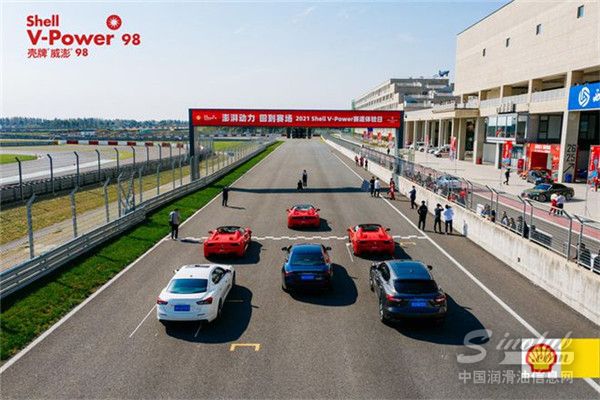 感受更強(qiáng)動力 縱擎加速向前——2021 Shell V-Power賽道體驗(yàn)日圓滿落幕