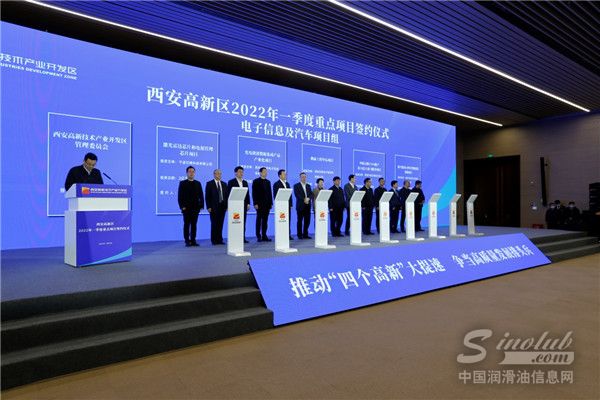 延長石油能源綜合體和延長殼牌總部基地項(xiàng)目開工