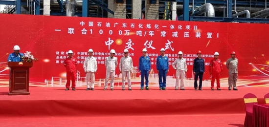 廣東石化煉化一體化項(xiàng)目兩套千萬噸常減壓裝置順利中交