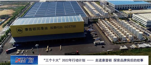 青島十強明星企業——康普頓主題報道