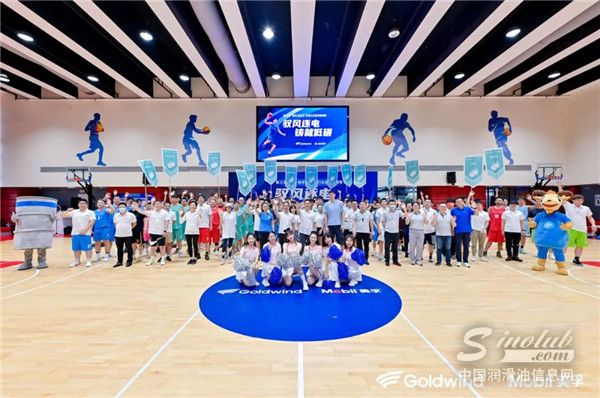 2022“金風(fēng)?美孚杯” 風(fēng)電行業(yè)籃球邀請賽