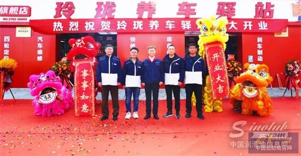 攻城拔寨，旗開得勝！看玲瓏養車驛站如何幫