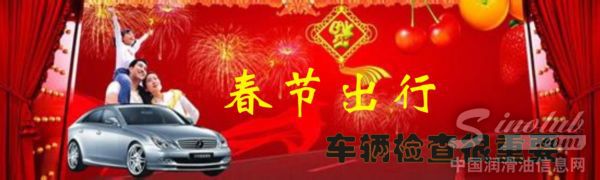 春節自駕 不能忽視的車輛檢查